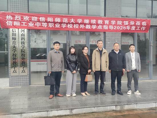 说明: 信阳工业中等职业学校2